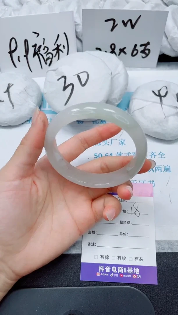 石英质玉手镯未镶嵌92-65.5