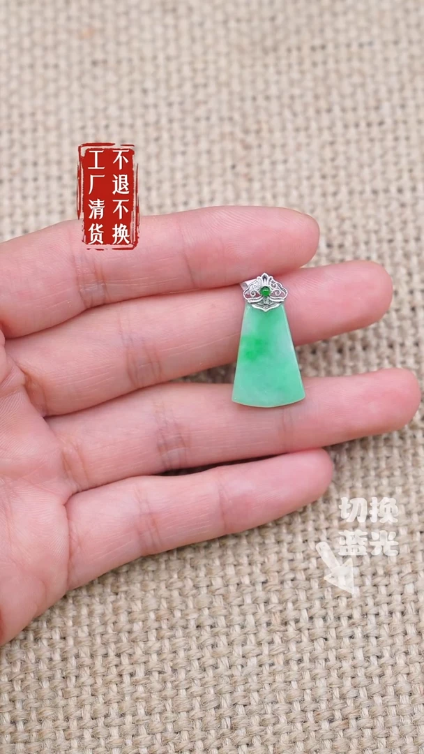 18K金镶嵌挂件翡翠42工厂抛货 不退不换 天然棉