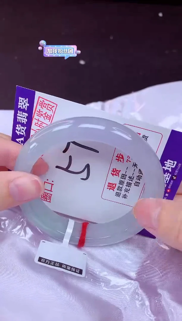 未镶嵌手镯翡翠57（48小时鉴赏期 ）