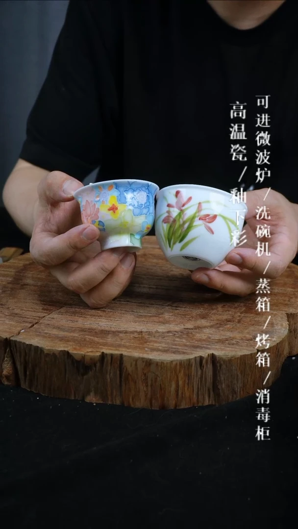 其他旺****⭐高温瓷（玉泥缸杯+万花杯）