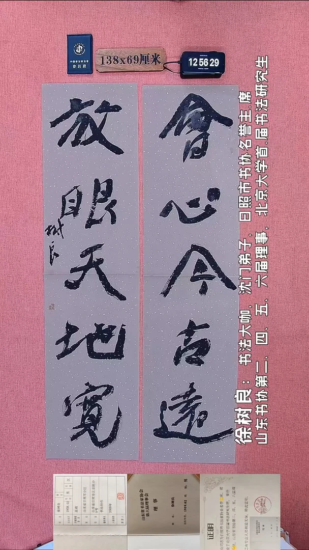 书法271         徐老师书法作品