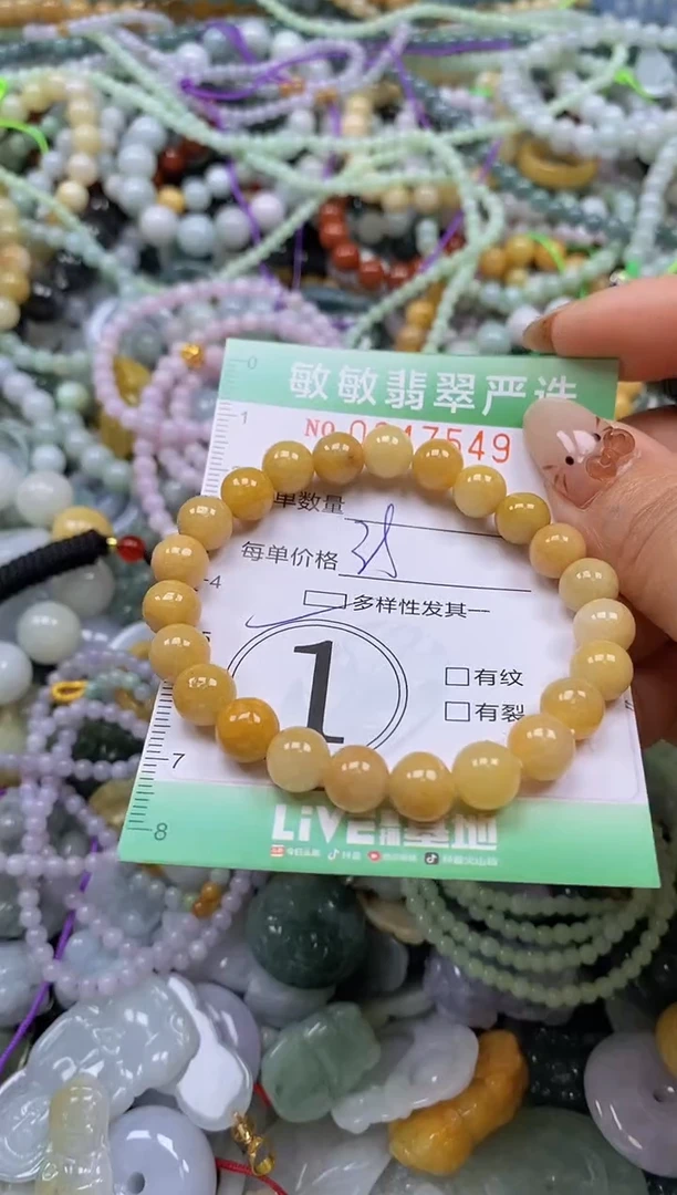 颈饰未镶嵌翡翠闪购0347549多样性发其一