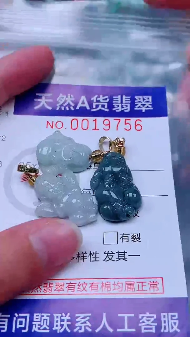 吊坠(不含链)未镶嵌翡翠1