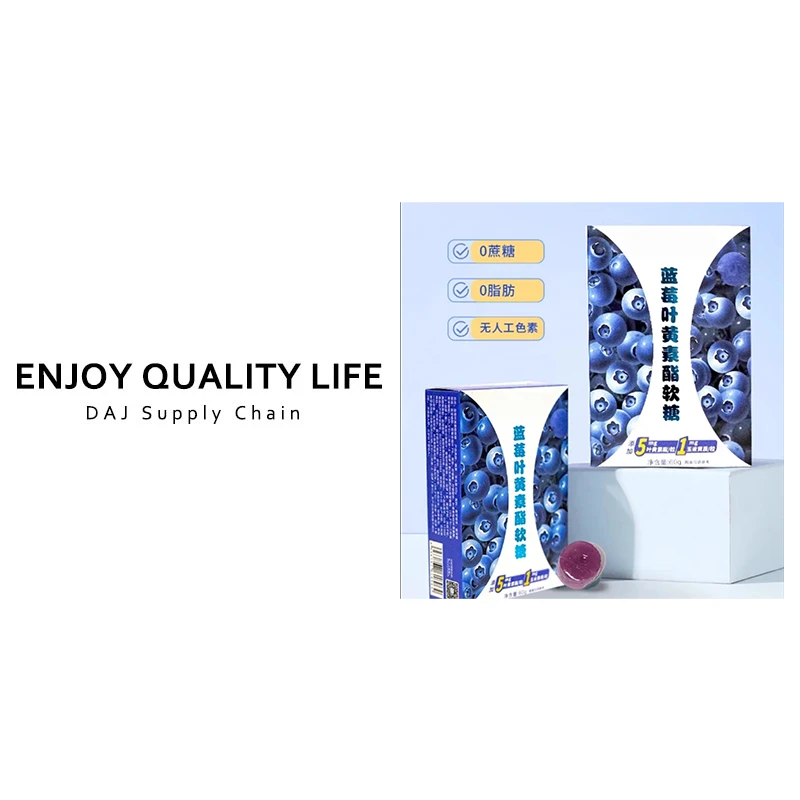不添加人工色素蓝莓叶黄素软糖60g