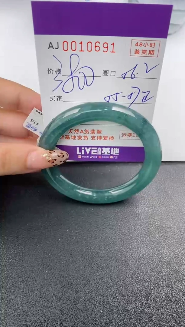 【闪购商品】翡翠手镯未镶嵌天然A货翡翠