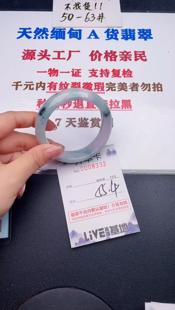 未镶嵌手镯翡翠32