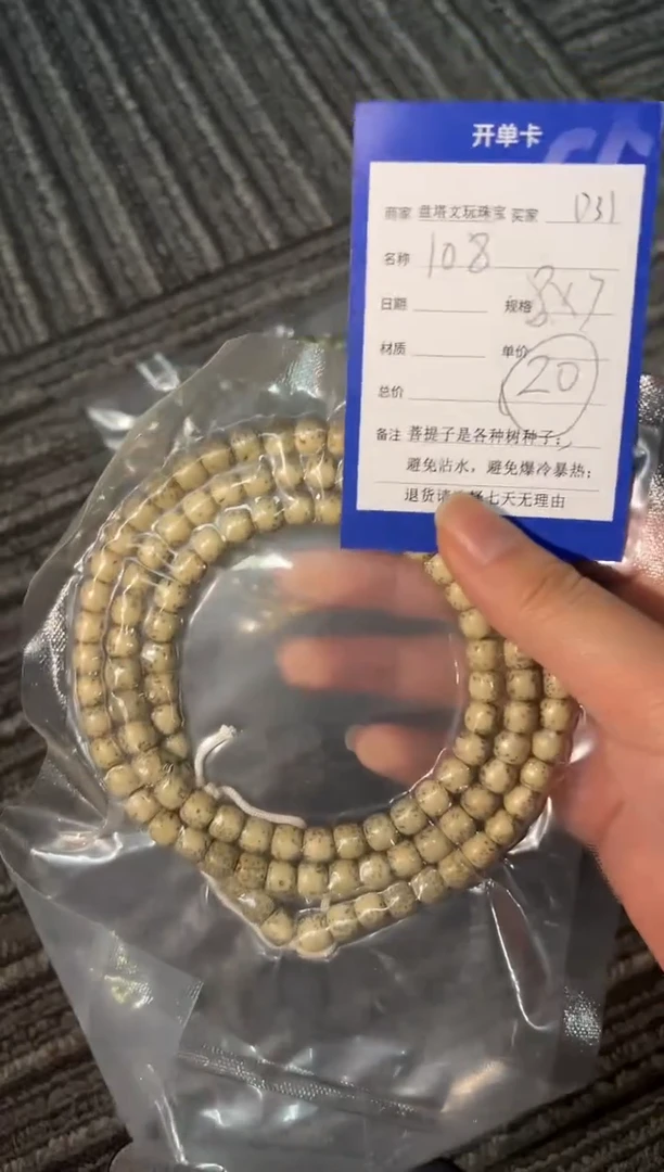 【闪购商品】星月菩提吊坠D31星月8*7左右