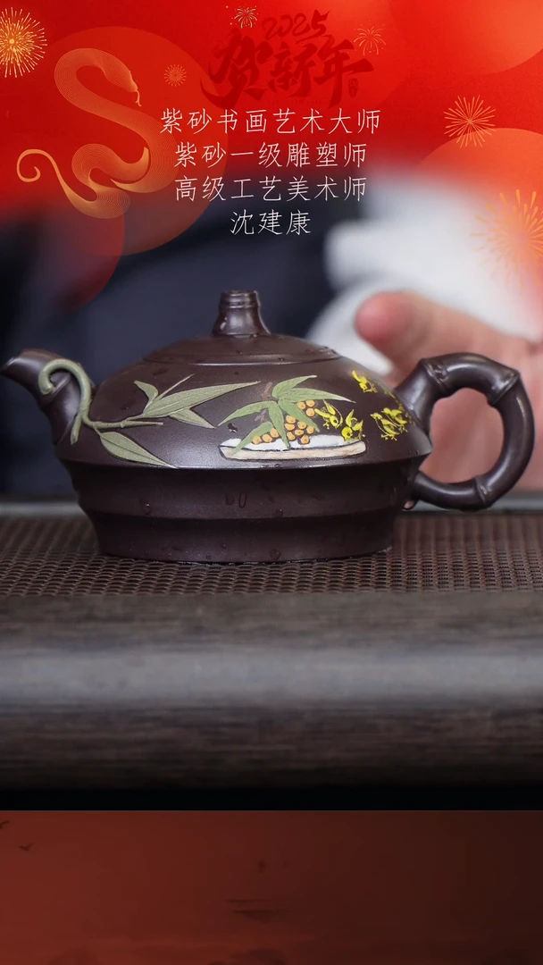 【闪购商品】紫砂茶壶沈建康71-11竹段 茄皮紫230cc