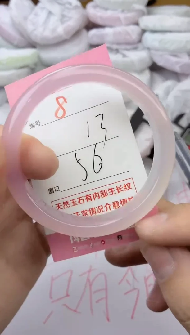 手镯玛瑙/玉髓未镶嵌8