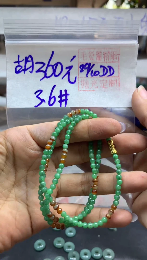 未镶嵌定制翡翠胡*人珠串#360元毛货需抛光