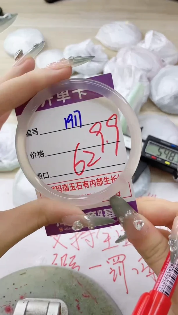 玛瑙/玉髓手镯未镶嵌1917