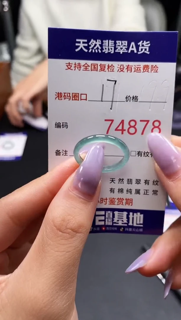 未镶嵌戒指翡翠天然A货翡翠4878