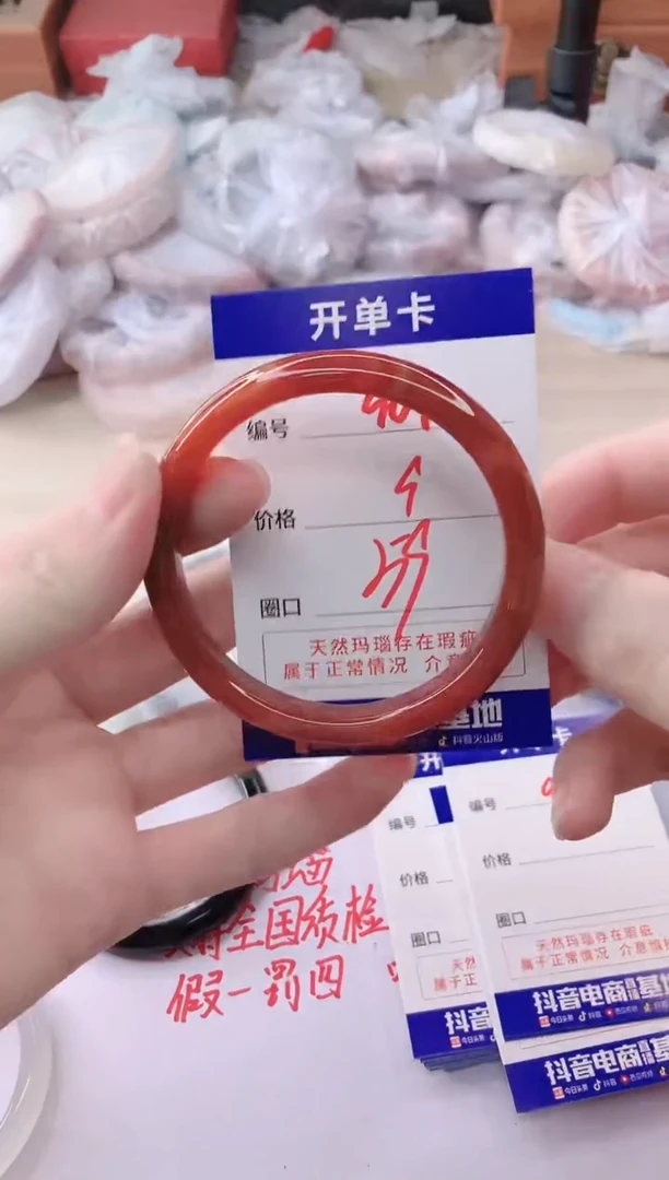 玛瑙/玉髓手镯未镶嵌904