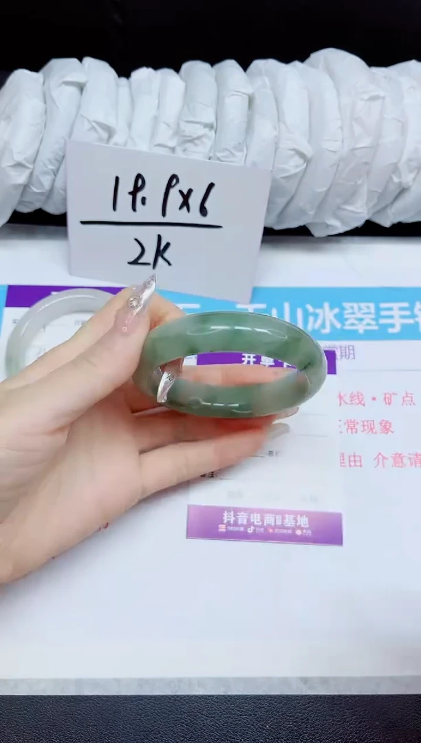 石英质玉手镯未镶嵌26.