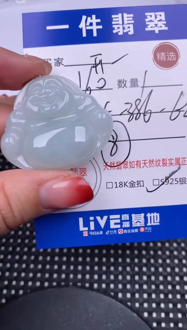 【闪购商品】翡翠颈饰银S925镶嵌挂件