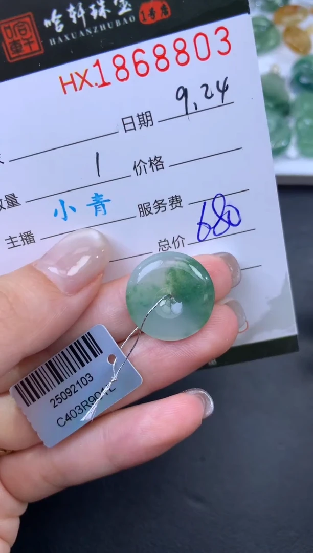 未镶嵌挂件翡翠哈轩 挂件1