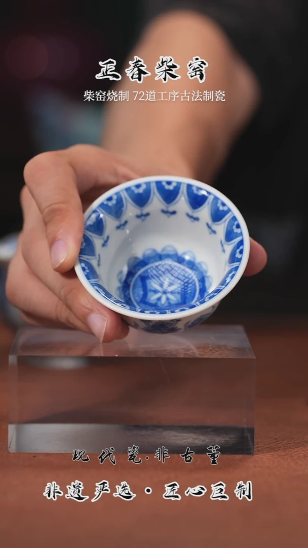 正春堂火焰纹小压手B品开片