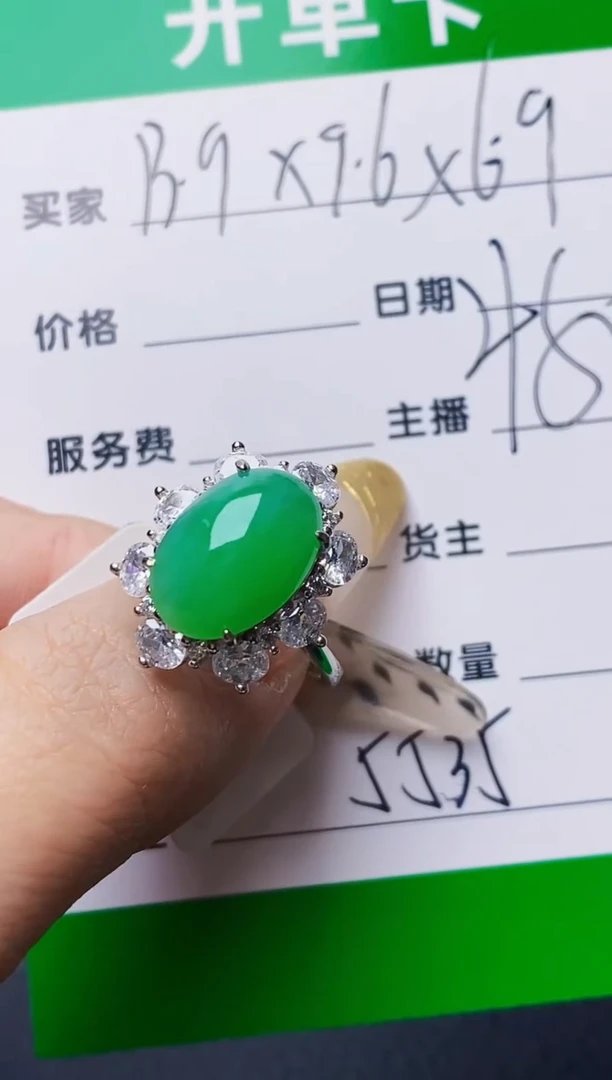 银S925镶嵌戒指翡翠5535