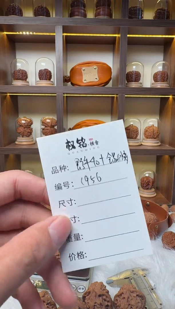 把件文玩核桃1956福利野牛40左右