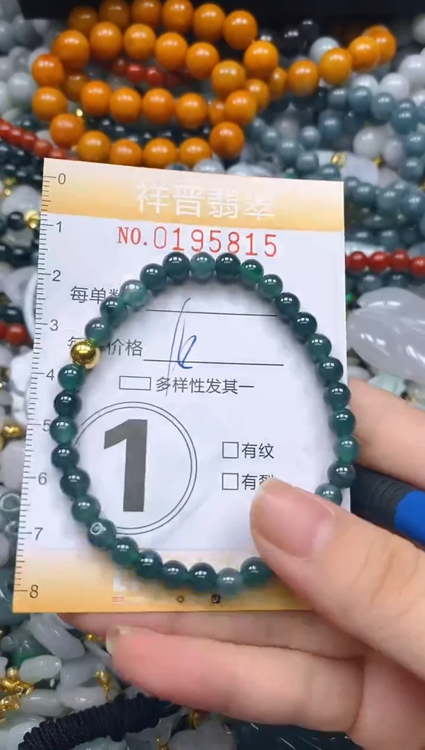 翡翠未镶嵌颈饰闪购0195815多样性发其一