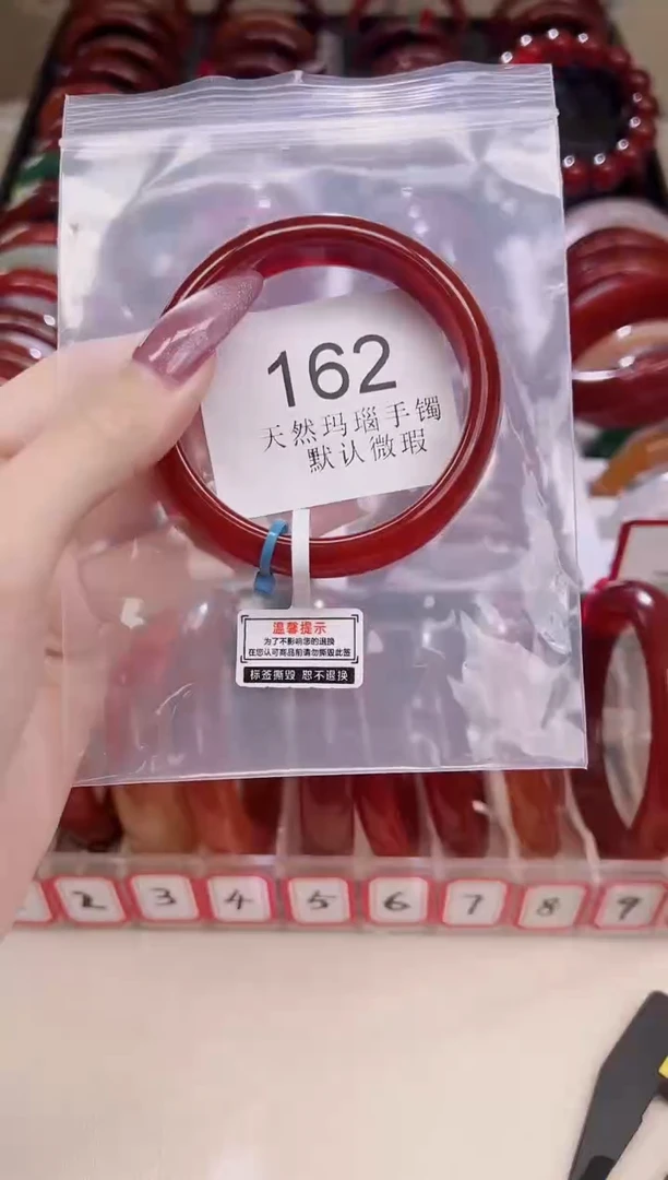 手镯玛瑙/玉髓未镶嵌54圈口*B162