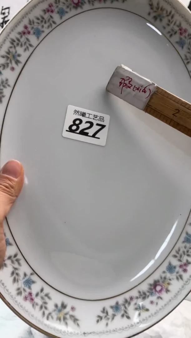 【闪购商品】瓷片827