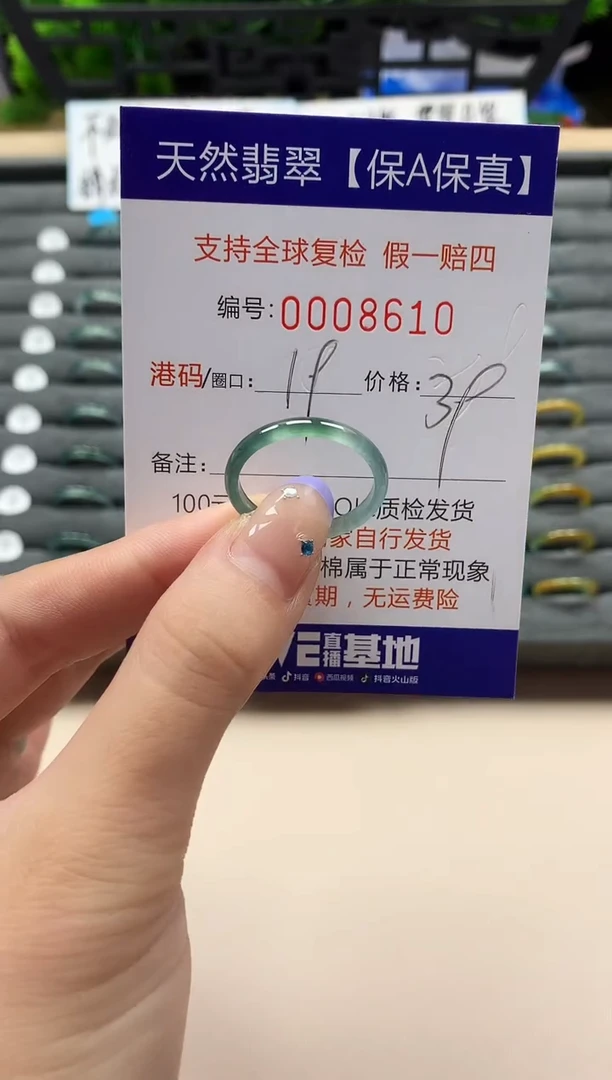 未镶嵌戒指翡翠天然  8610