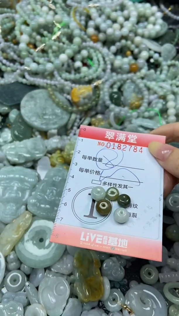 颈饰未镶嵌翡翠闪购0182784