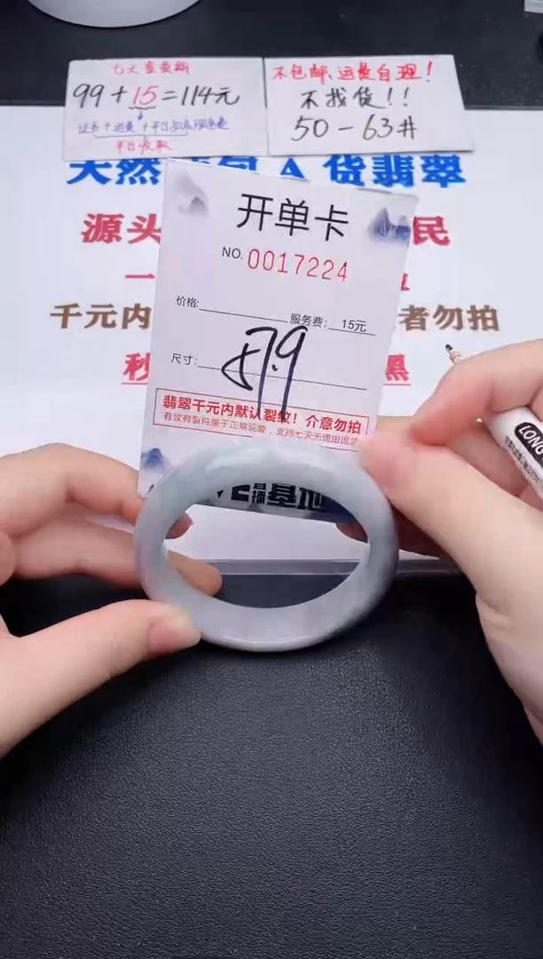 未镶嵌手镯翡翠24