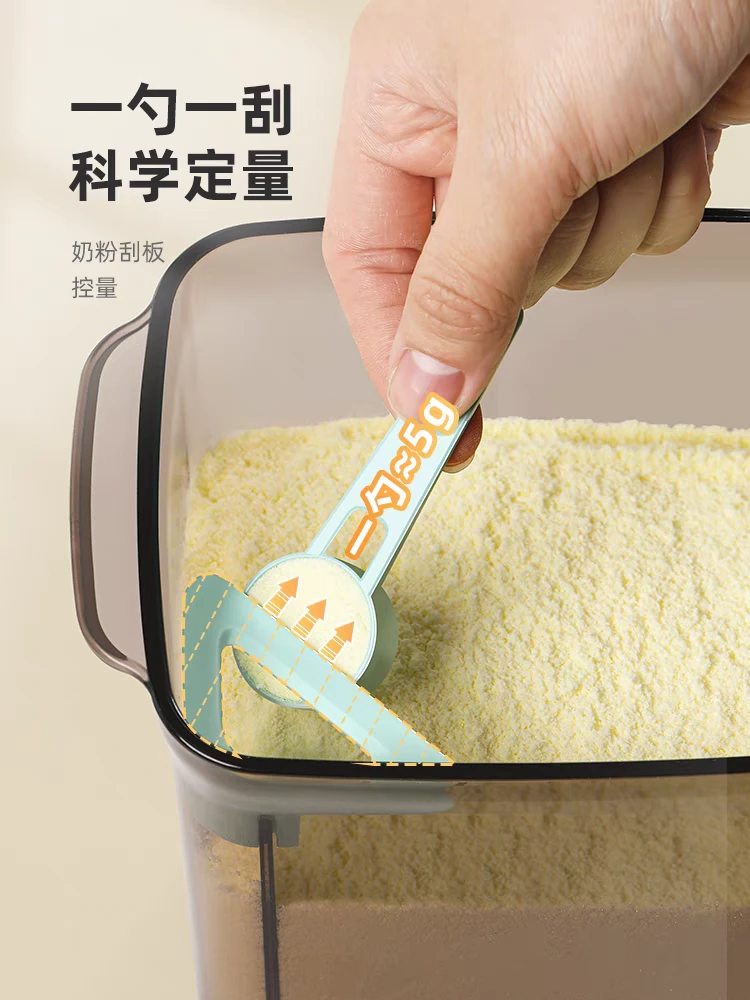 量化奶粉 奶粉密封罐