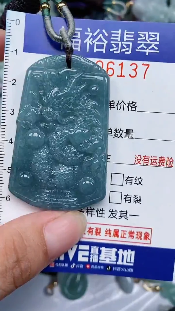 颈饰未镶嵌翡翠...0006137