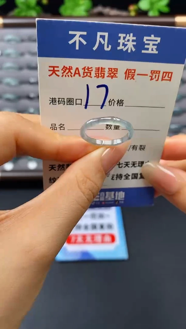 未镶嵌戒指翡翠天然A货翡翠10353
