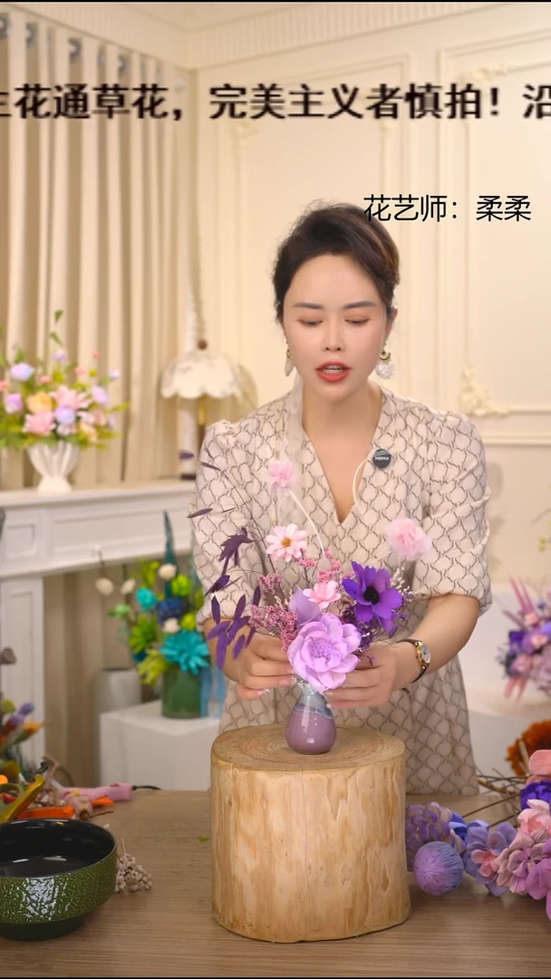 福利永生花干花(小紫瓶+粉紫)成品花艺不退换