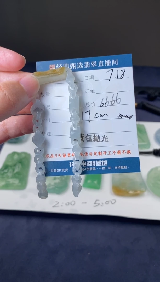 定制翡翠未镶嵌手链