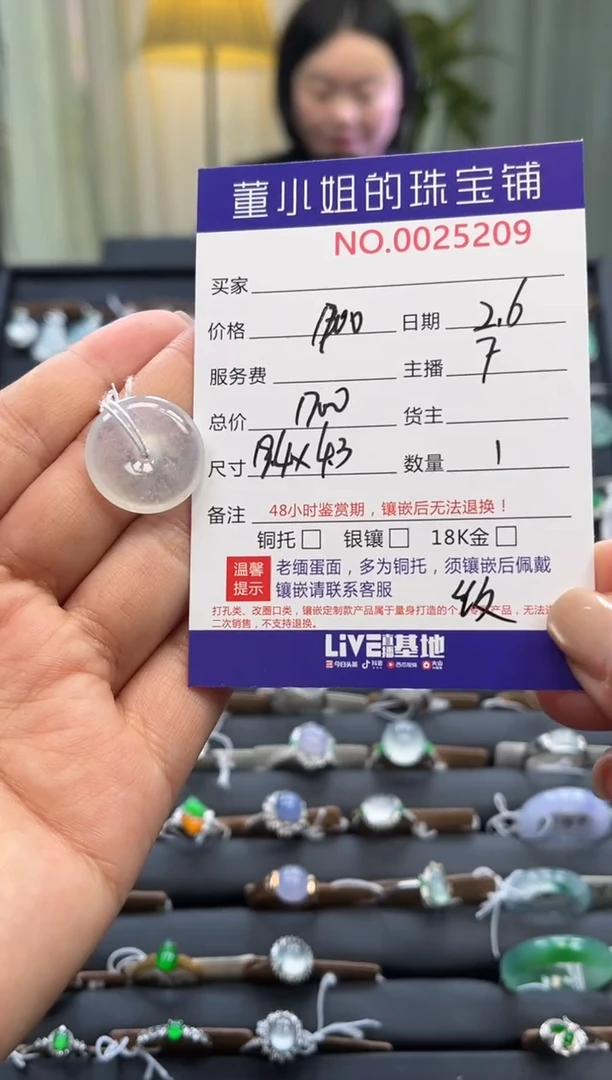 【闪购商品】翡翠吊坠(不含链)未镶嵌吊坠