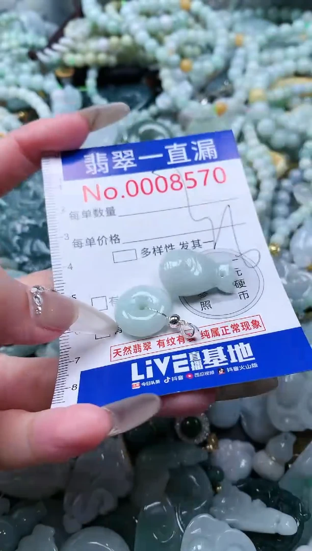 【闪购商品】翡翠吊坠(不含链)未镶嵌8570
