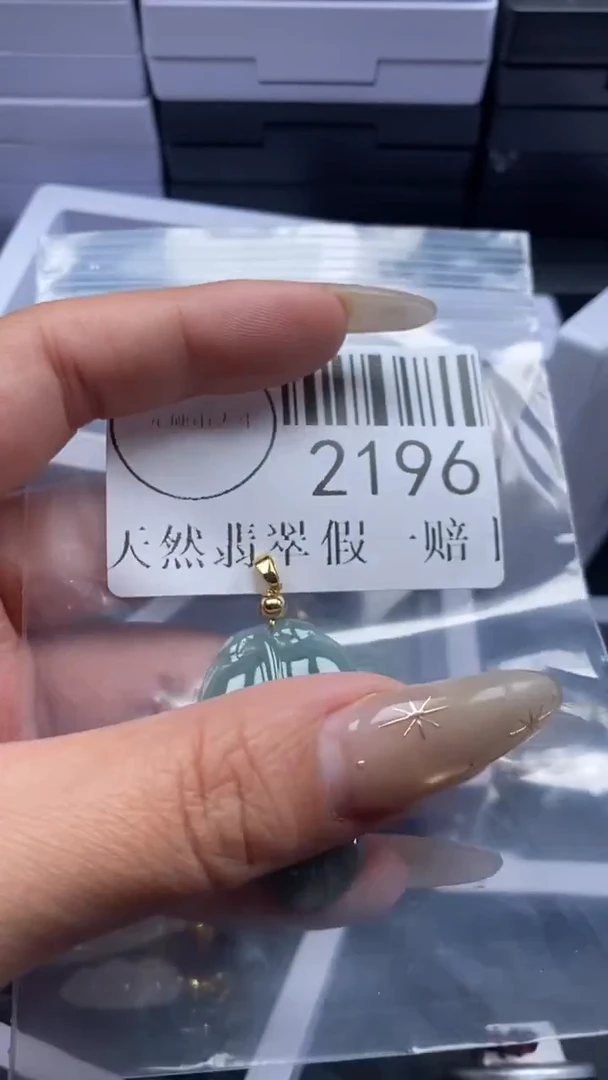 颈饰未镶嵌翡翠2196