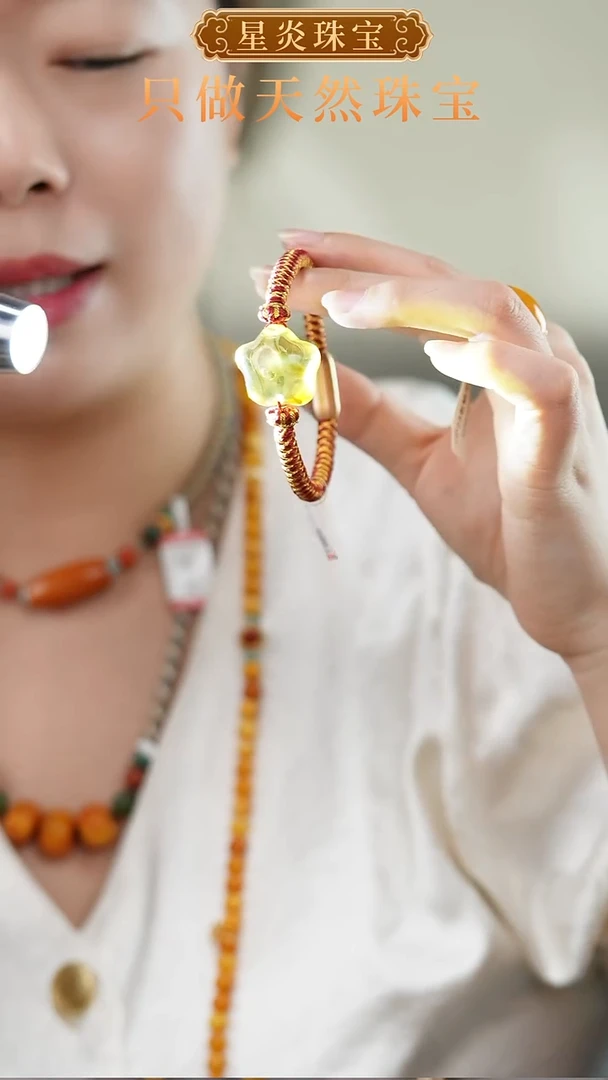 未镶嵌琥珀裸石金珀星星手串 多样性发其一