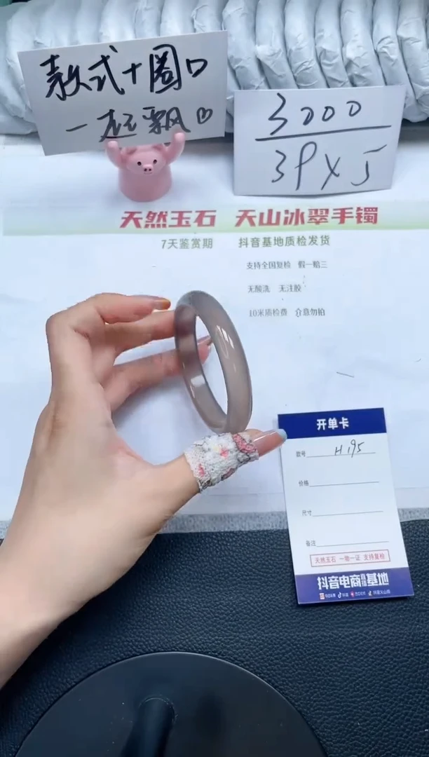 石英质玉手镯未镶嵌H195-54.2