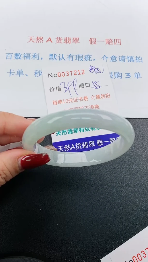 【闪购商品】翡翠手镯未镶嵌天然A货翡翠未镶嵌0037212