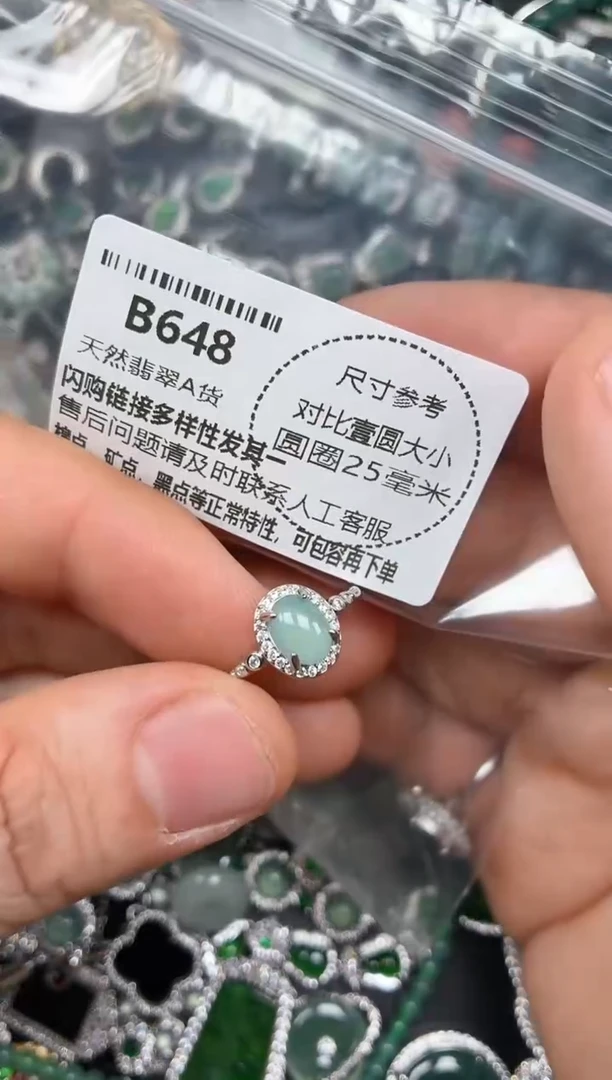 颈饰未镶嵌翡翠B648戒指