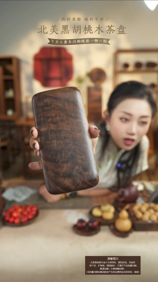 北美黑胡桃木手腕拖738