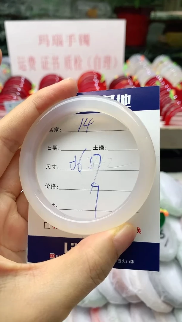 玛瑙/玉髓手镯未镶嵌14