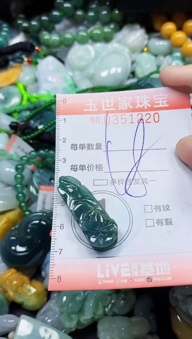 颈饰未镶嵌翡翠翡翠闪购Y0351220