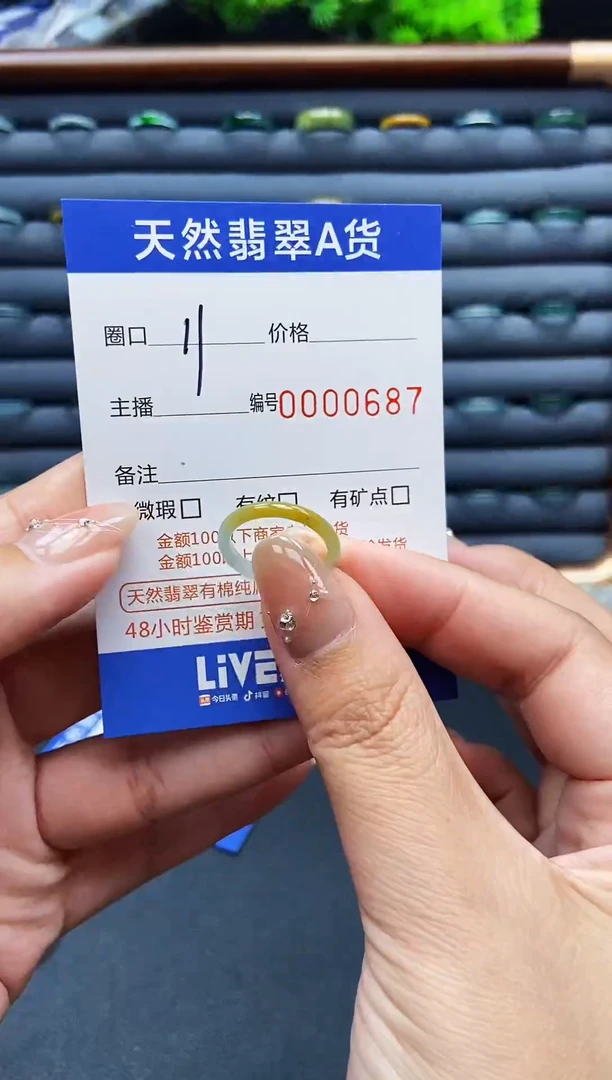 翡翠戒指未镶嵌戒圈