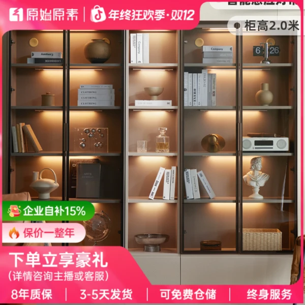 原始原素实木组合书柜带玻璃门书架客厅轻奢储物柜落地书橱L8171