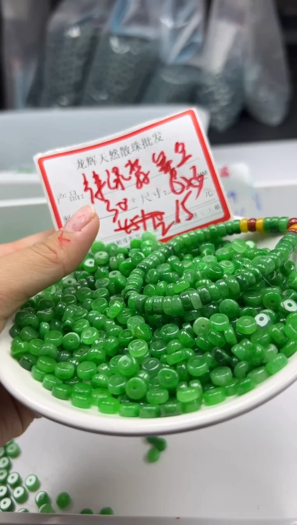 翡翠未镶嵌颈饰w1700辣绿翡算盘6*3mm*30颗