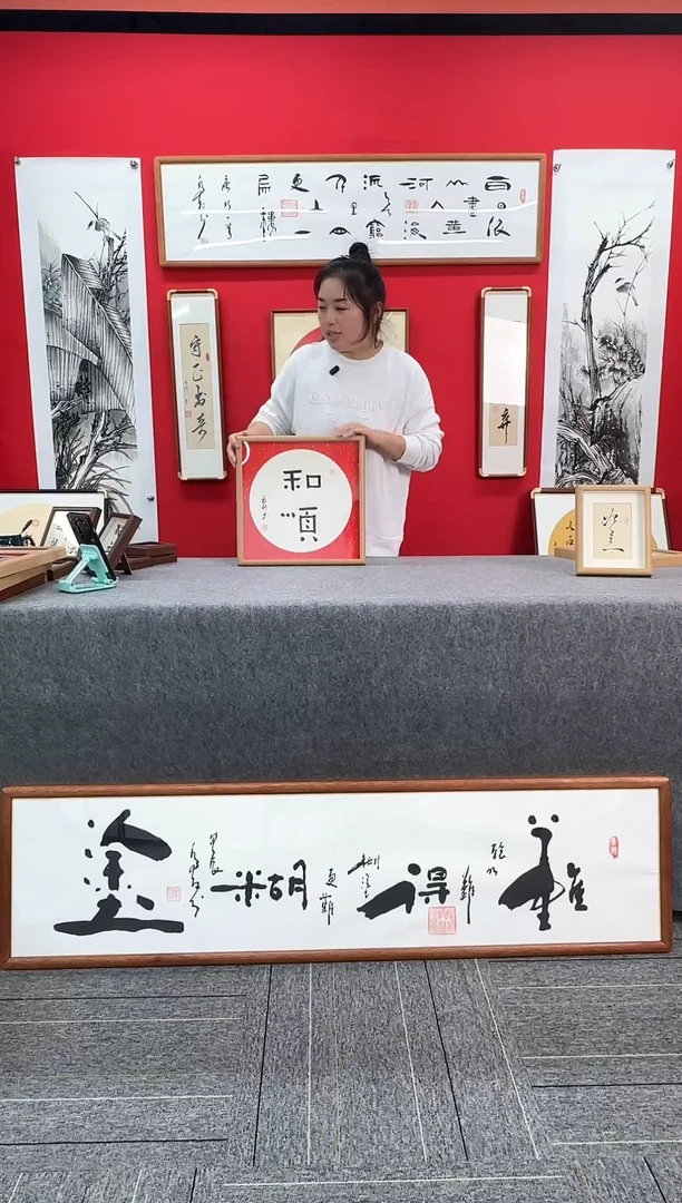 精品创意手写书法画框