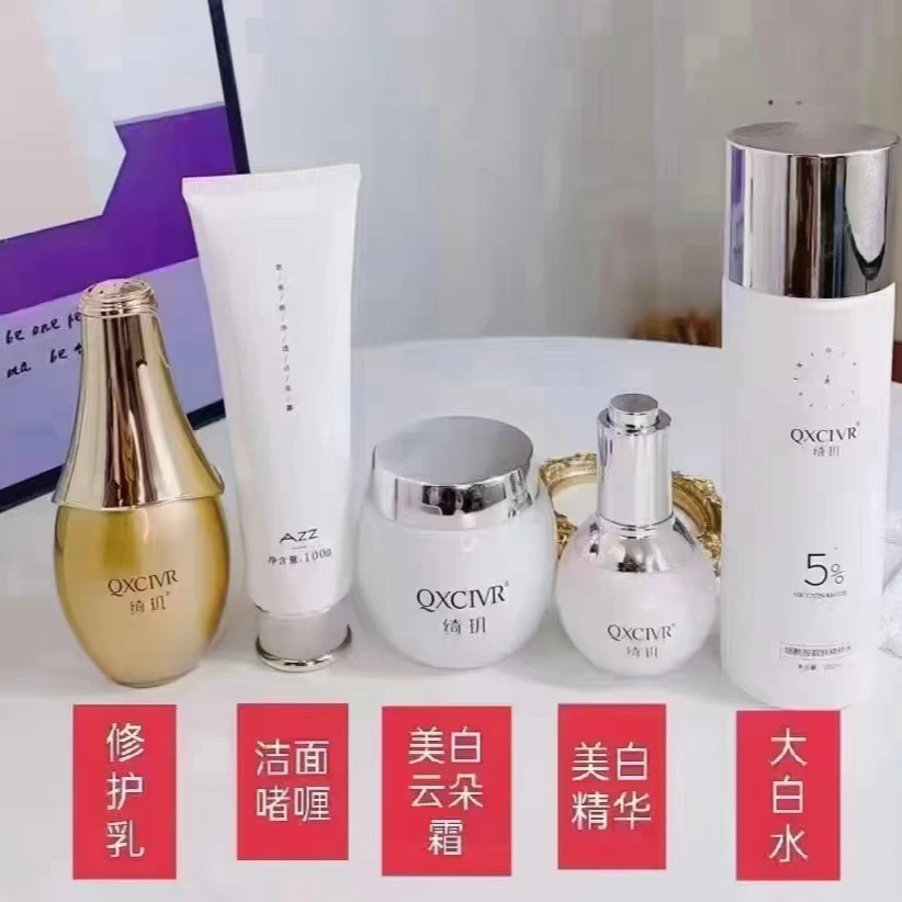 绮玑   护肤五件套