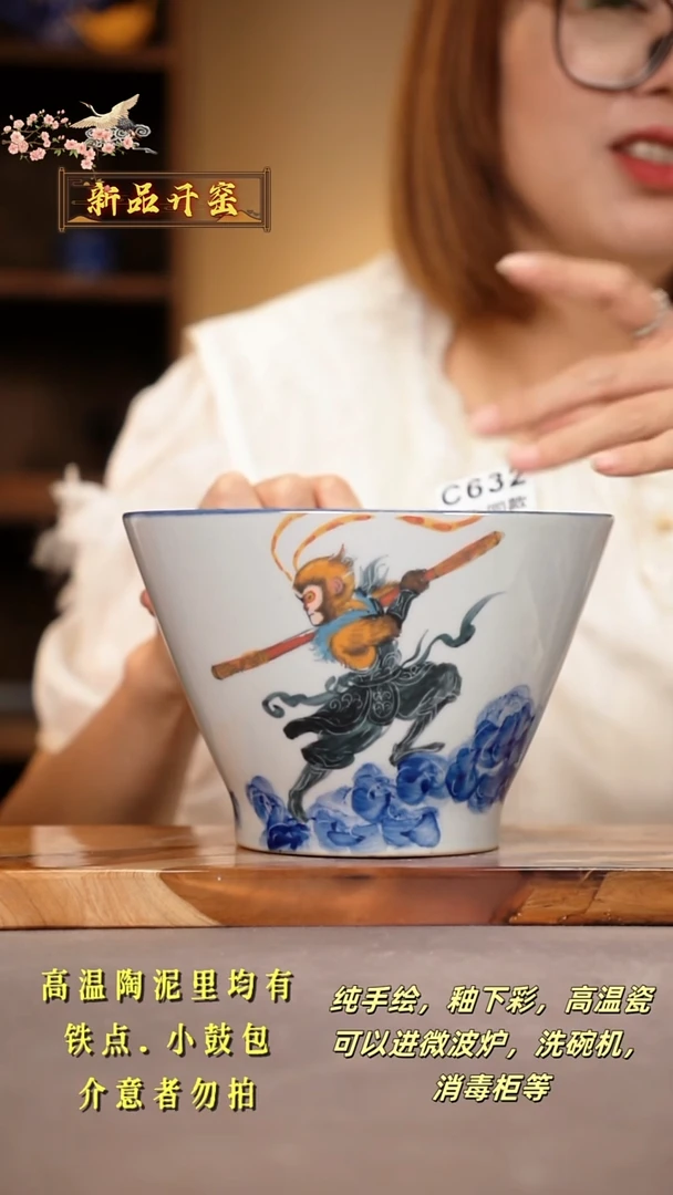 其他C632陶然集器瓷器